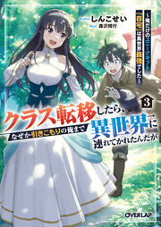 3 ～俺だけのユニークギフト『自宅』は異世界最強でした～