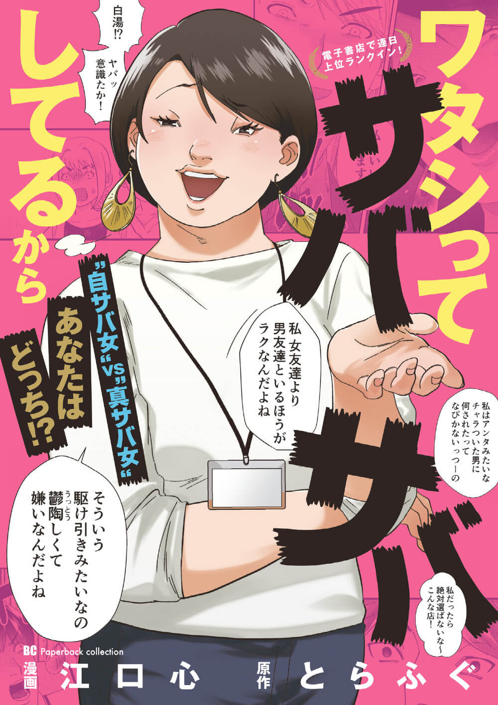 Cmで話題 人気のあの作品が今だけ無料 漫画なら めちゃコミック