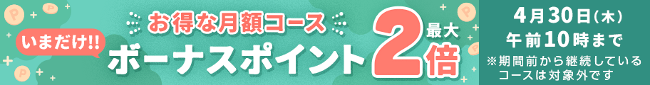 月額BP