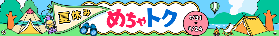 夏CP第二弾