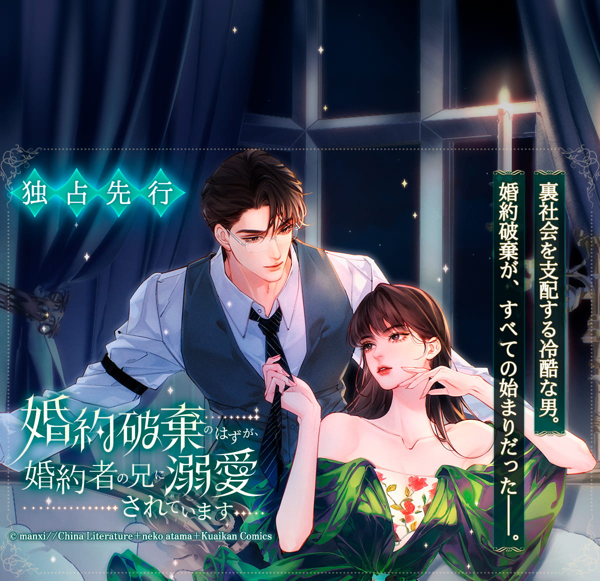 婚約破棄のはずが、婚約者の兄に溺愛されています