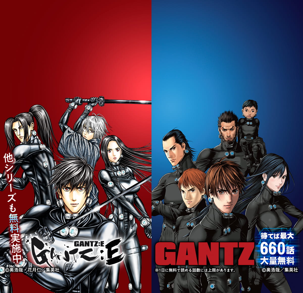 「GANTZ」関連作品一覧