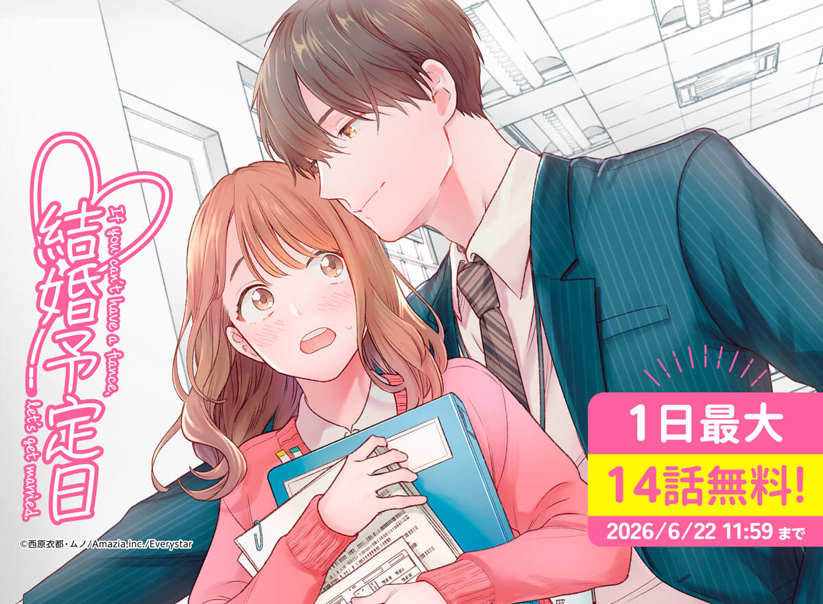 結婚予定日