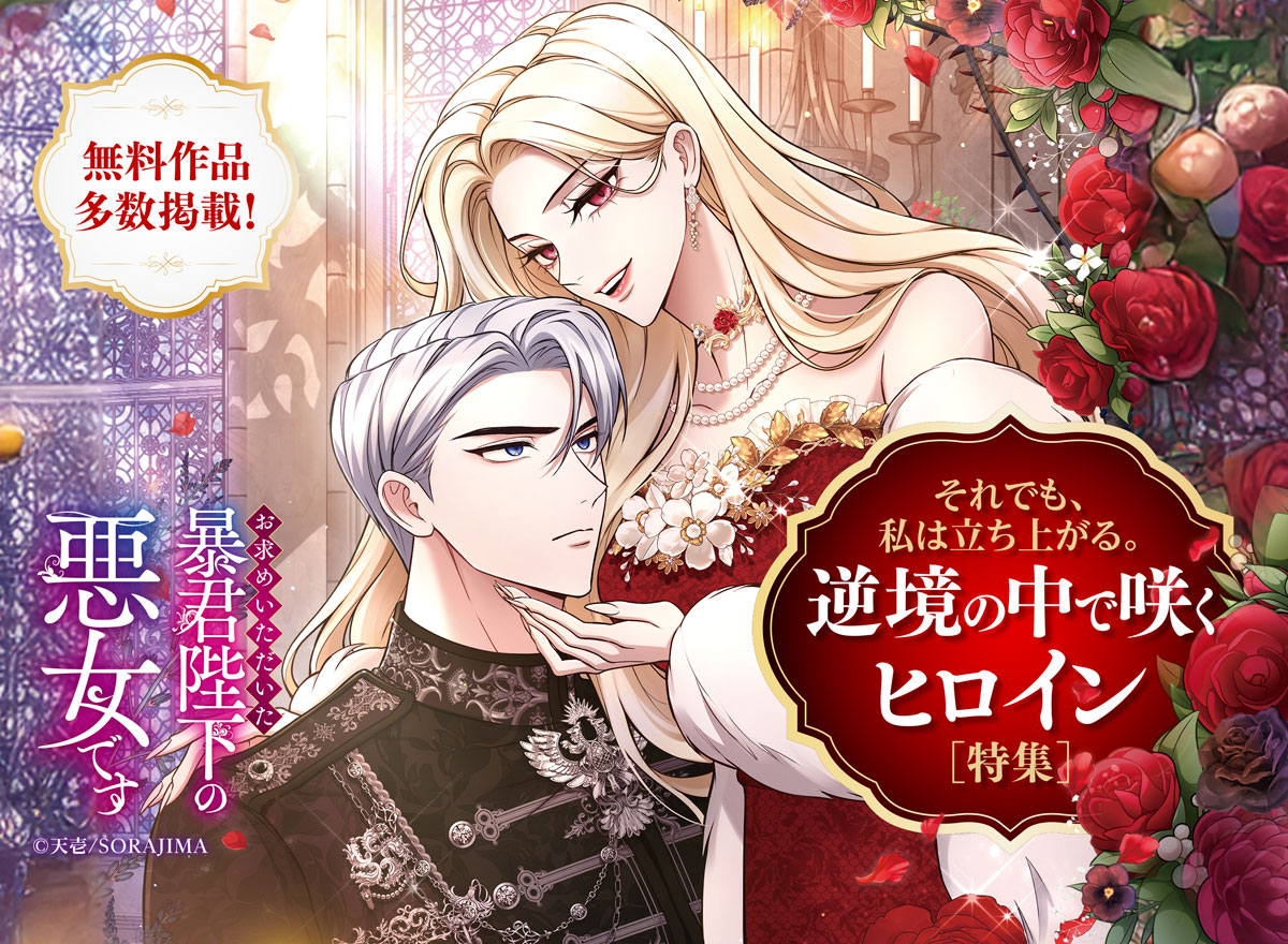 それでも、私は立ち上がる。逆境の中で咲くヒロイン特集 Vol.3