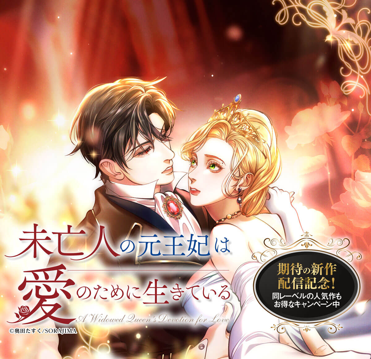 期待の新作配信記念！同レーベルの人気作もお得なキャンペーン中