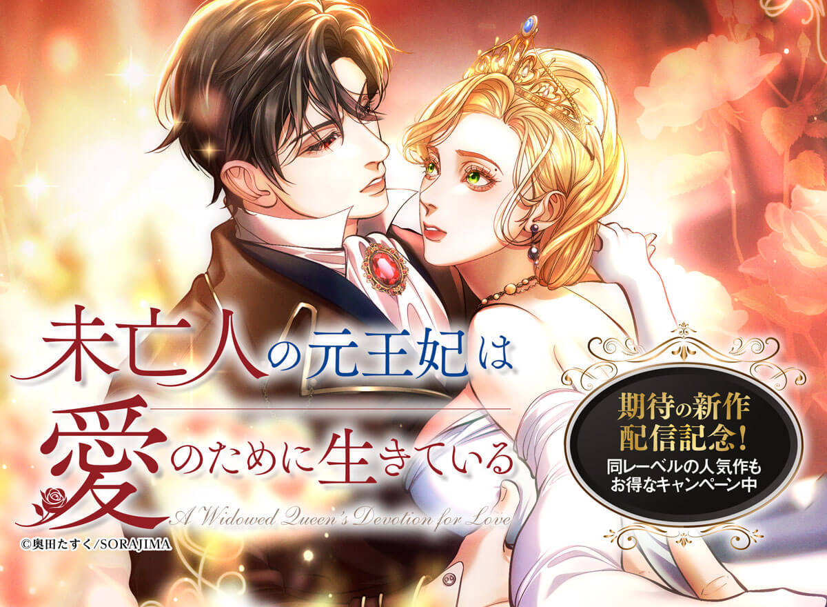期待の新作配信記念！同レーベルの人気作もお得なキャンペーン中
