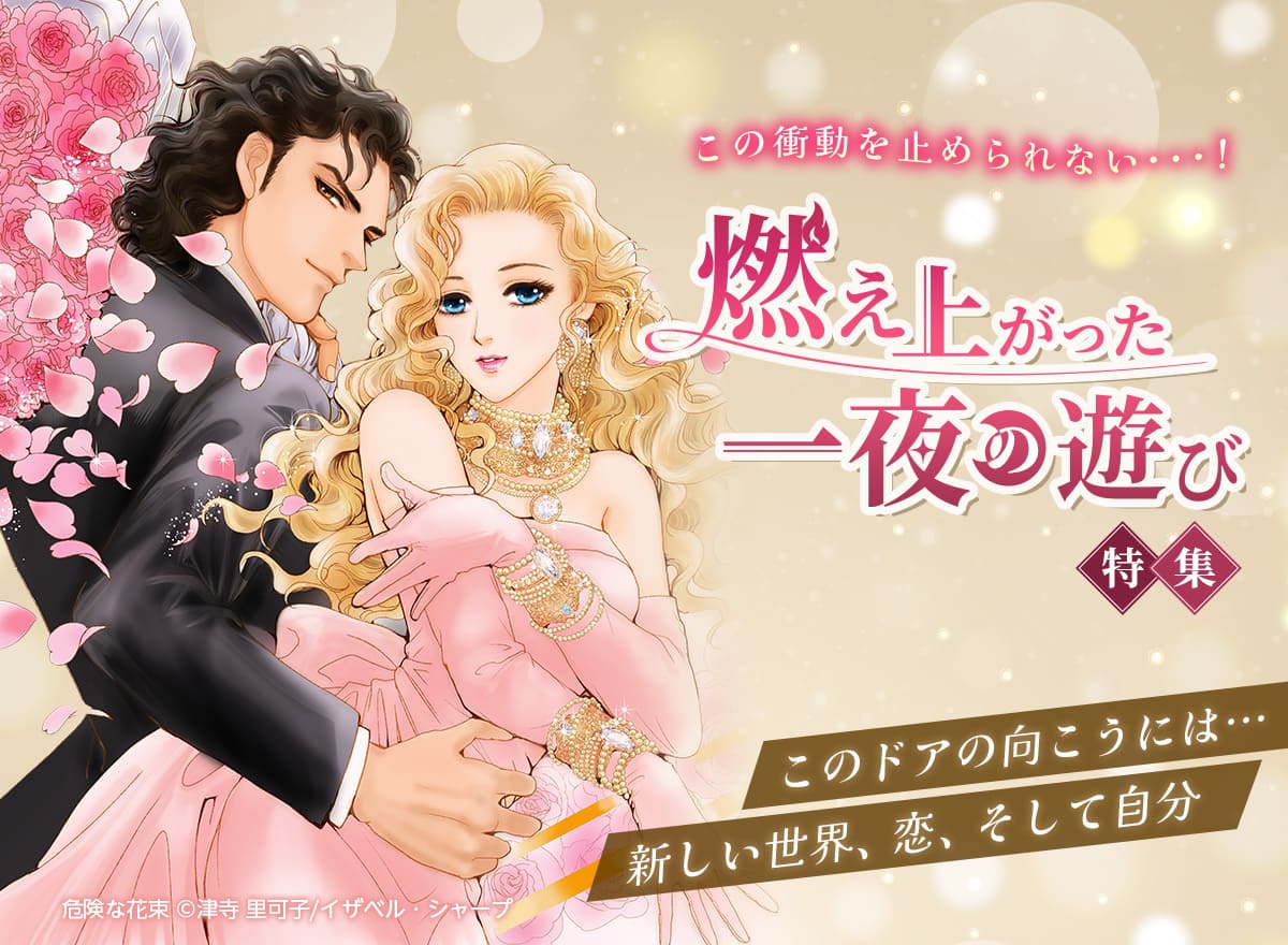 この衝動を止められない…！燃え上がった一夜の遊び特集 Vol.4