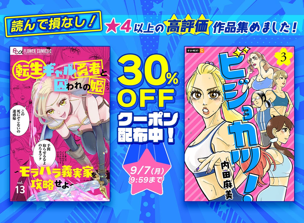 読んで損なし！★4以上の高評価作品集めました！