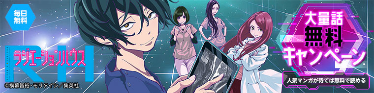 大量話無料キャンペーン