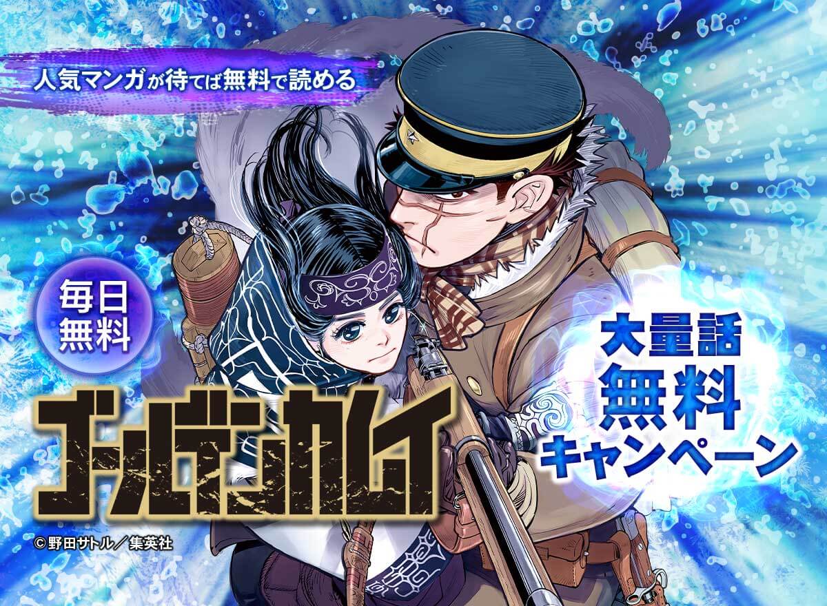 大量話無料キャンペーン