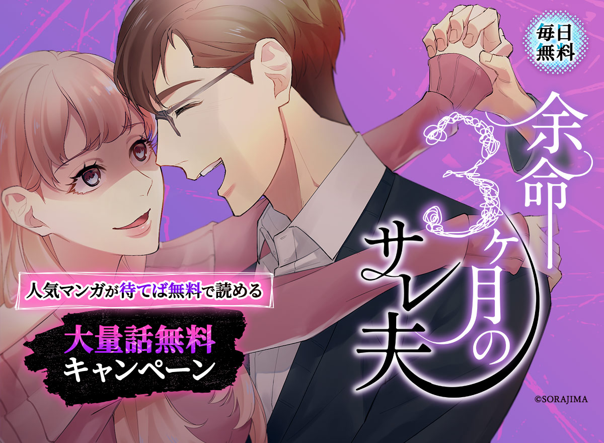 大量話無料キャンペーン