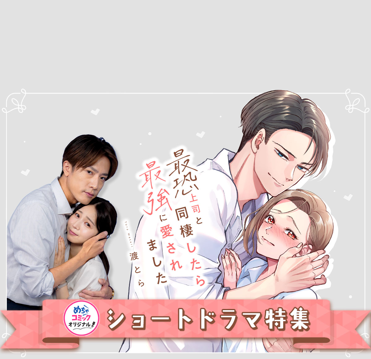 ショートドラマ特集 Vol.3