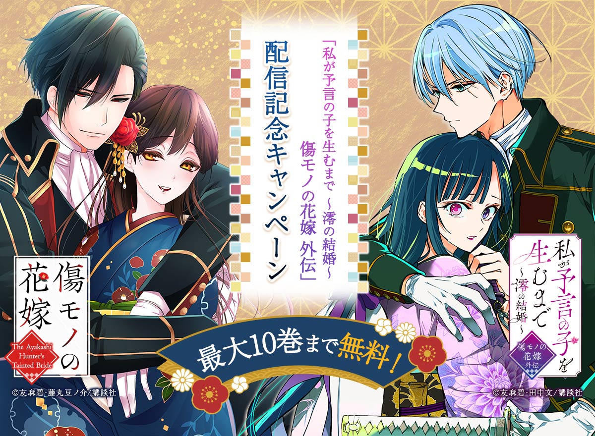 配信記念キャンペーン