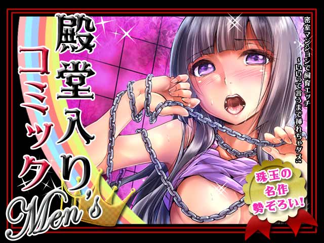 殿堂入りコミック(オトナ)