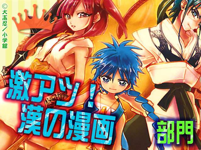 アワード13 激アツ 漢の漫画部門 無料試し読みもできる漫画 電子書籍ストア めちゃコミック