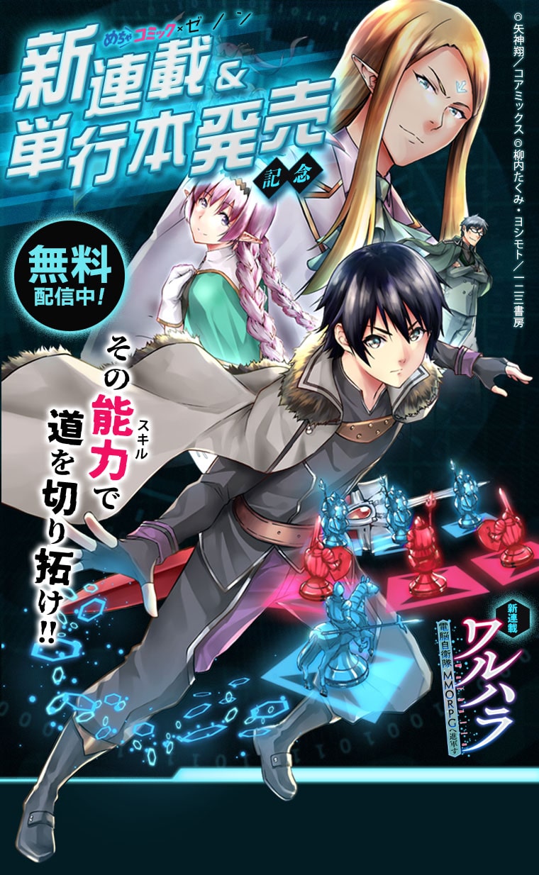 ゼノン異世界キャンペーン
