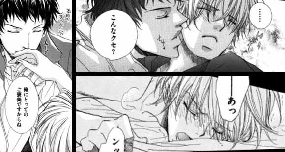BLコミック「蜜肌美人」のワンシーン