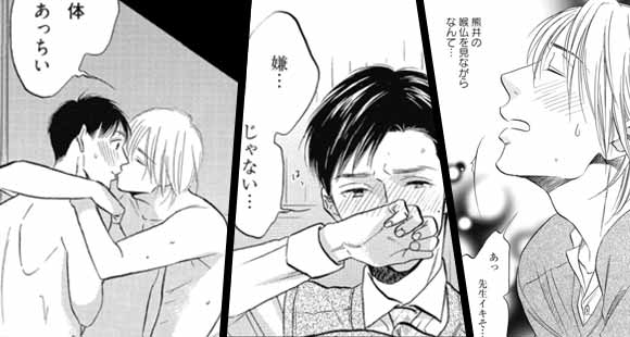 BLコミック「ハートにじゃれないで」のワンシーン