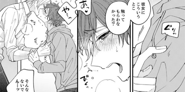「撮影のあとで食べさせて?」シーン抜粋