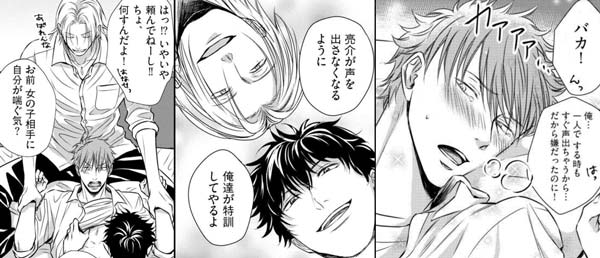 「溺愛ボーイフレンド」シーン抜粋
