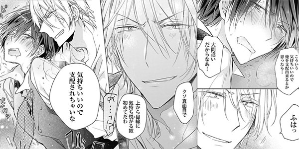 「Mは真面目のMなので」シーン抜粋