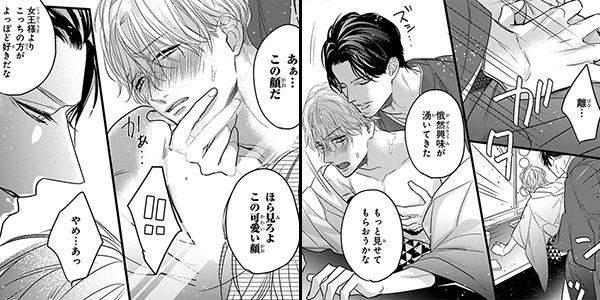 「キス・アンド・ナイト」シーン抜粋