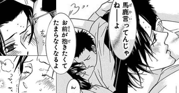 年間ランキング 14 Bl ボーイズラブ 特集 無料試し読みもできる漫画 電子書籍ストア