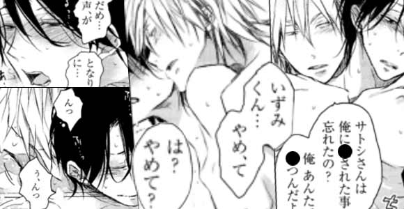 年間ランキング 14 Bl ボーイズラブ 特集 無料試し読みもできる漫画 電子書籍ストア