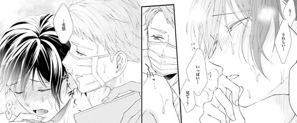 「セックスするよりはずかしいこと」シーン抜粋