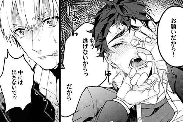 「執着αの調教メソッド」シーン抜粋