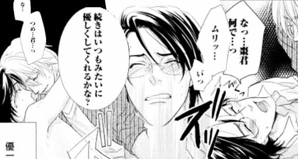 縛りたいほどI LOVE YOU