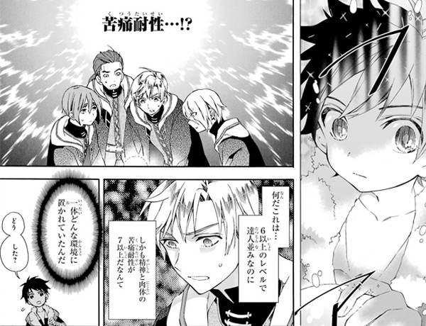 厳選 人気の異世界転生おすすめ漫画まとめ 無料試し読みもできる漫画 電子書籍ストア めちゃコミック
