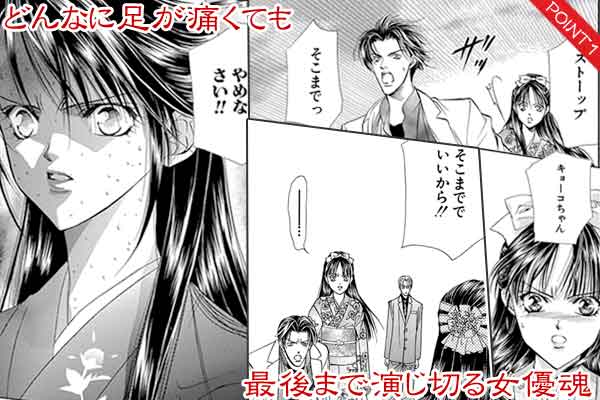 スキップ ビート 特集 無料試し読みもできる漫画 電子書籍ストア めちゃコミック