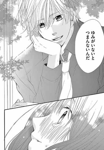 青春いっぱいの学園での恋愛を描いたおすすめ少女漫画 無料試し読みもできる漫画 電子書籍ストア めちゃコミック