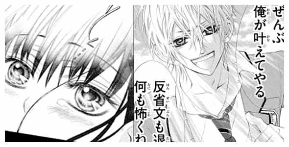 青春いっぱいの学園での恋愛を描いたおすすめ少女漫画 無料試し読みもできる漫画 電子書籍ストア めちゃコミック