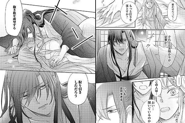 「月華後宮伝」シーン抜粋