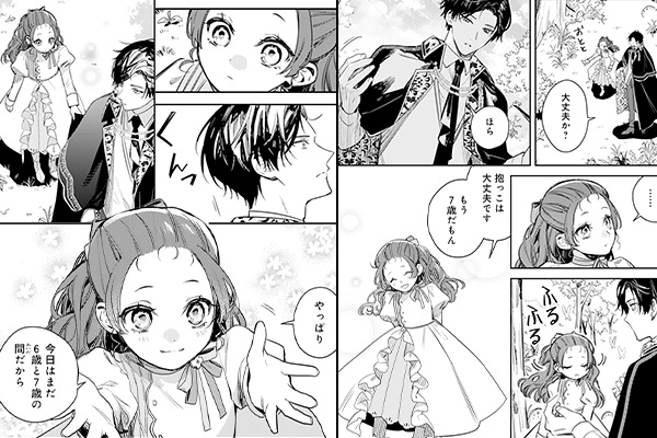 「転生悪役幼女は最恐パパの愛娘になりました」シーン抜粋