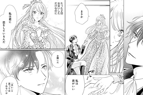 「鉄の女だと嫌われていたのに、冷徹公爵にループ前から溺愛されてたって本当ですか?」シーン抜粋