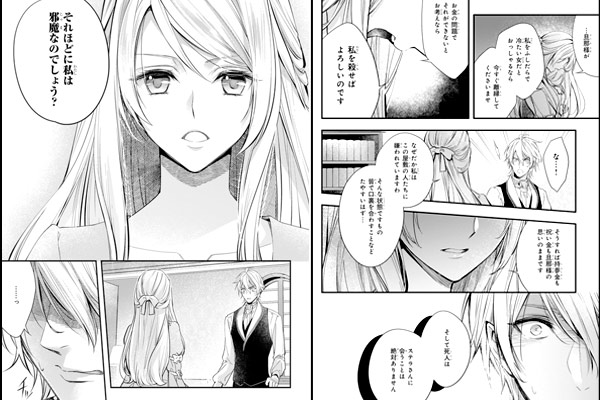 B S Log Comicsの厳選 ファンタジー作品特集 無料試し読みもできる漫画 電子書籍ストア めちゃコミック