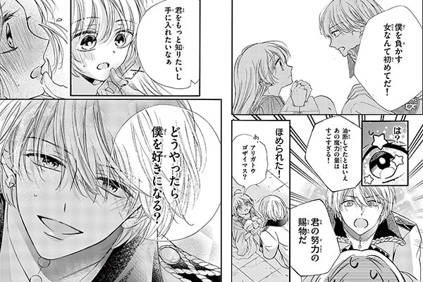 キュンが止まらない シンデレラストーリー特集 無料試し読みもできる漫画 電子書籍ストア めちゃコミック キュンが止まらない シンデレラストーリー特集 無料試し読みもできる漫画 電子書籍ストア めちゃコミック