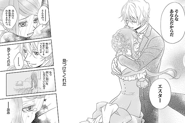 キュンが止まらない シンデレラストーリー特集 無料試し読みもできる漫画 電子書籍ストア めちゃコミック キュンが止まらない シンデレラストーリー特集 無料試し読みもできる漫画 電子書籍ストア めちゃコミック
