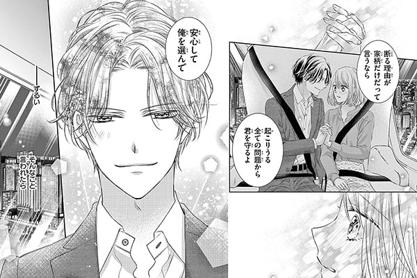 キュンが止まらない シンデレラストーリー特集 無料試し読みもできる漫画 電子書籍ストア めちゃコミック キュンが止まらない シンデレラストーリー特集 無料試し読みもできる漫画 電子書籍ストア めちゃコミック