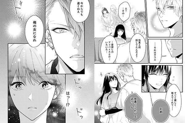 「狂犬上司が甘噛みしたがる」シーン抜粋