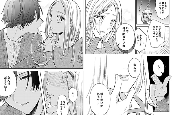 「あなたと私の関係は?」シーン抜粋