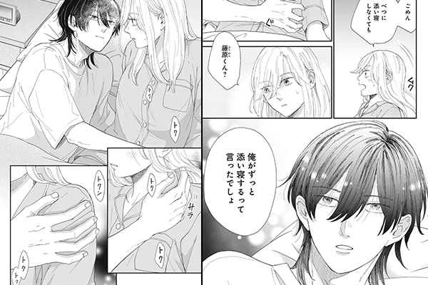 「ハグ キス ハグ[comic tint] 分冊版」シーン抜粋