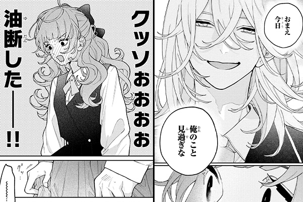 「恋せよまやかし天使ども」シーン抜粋
