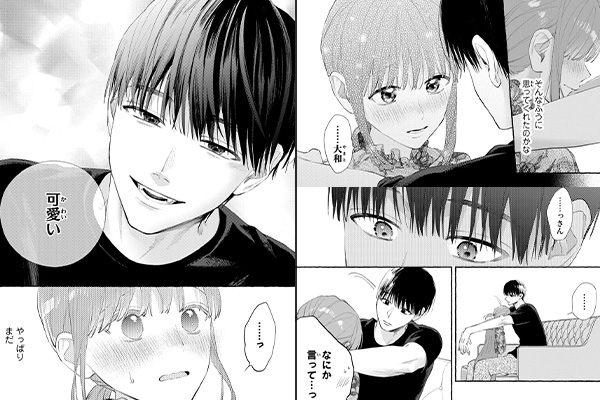 「二十と成獣」シーン抜粋