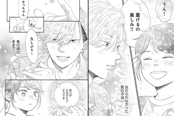 「恋をする日のランジェリー」シーン抜粋