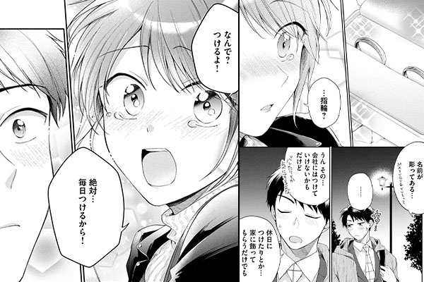 「この会社に好きな人がいます」シーン抜粋