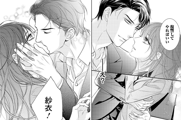 「エリート同期のいじわるなキス」シーン抜粋
